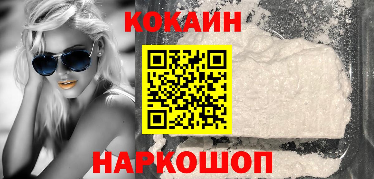 где купить наркоту  Cocaine FishScale  Вход с VPN  Саратов  КОКАИН FishScale 