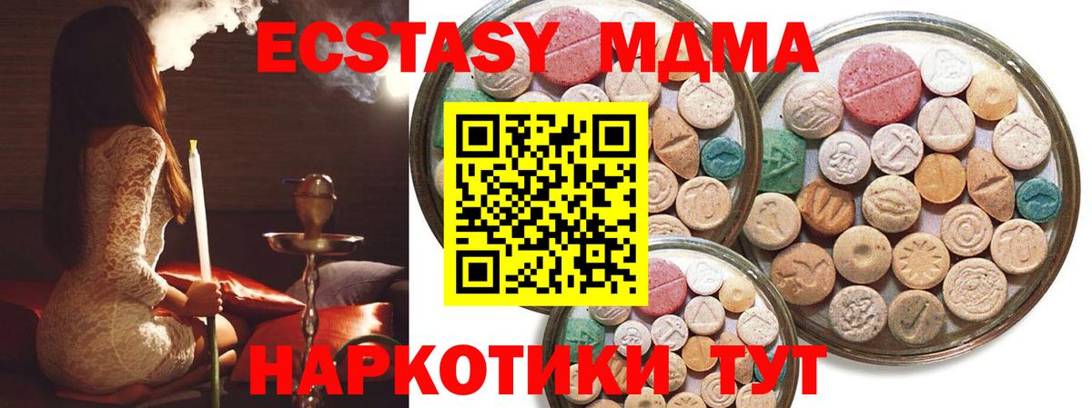   рабочий сайт  ЭКСТАЗИ  Вход с VPN  Саратов  Экстази DUBAI  ЭКСТАЗИ MDMA 