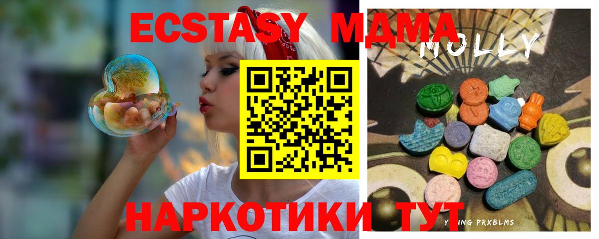 Ecstasy mix Саратов