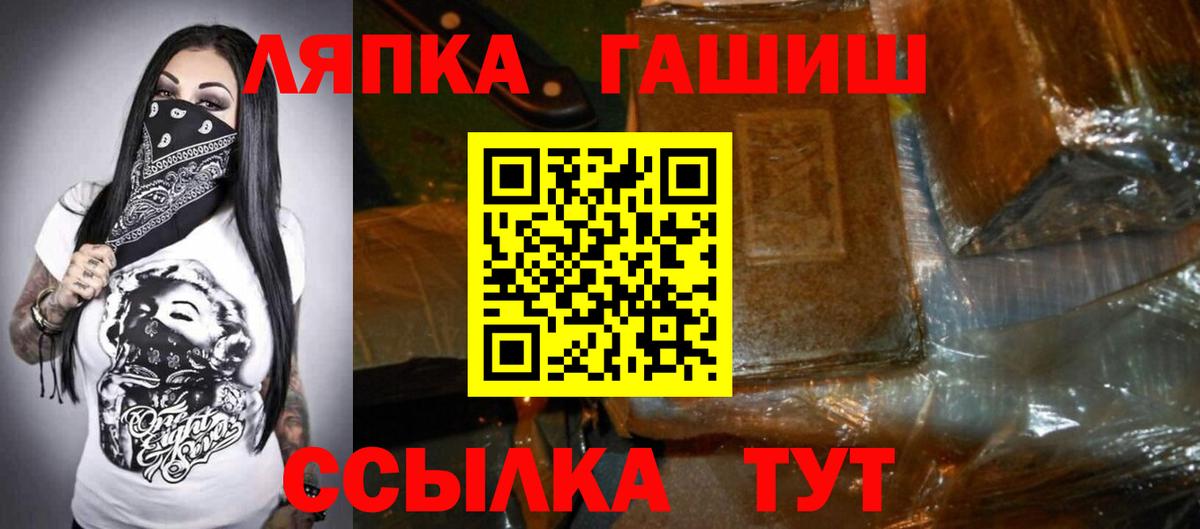 ГАШ ice o lator  где купить наркотик  Саратов  Вход с VPN  Гашиш 