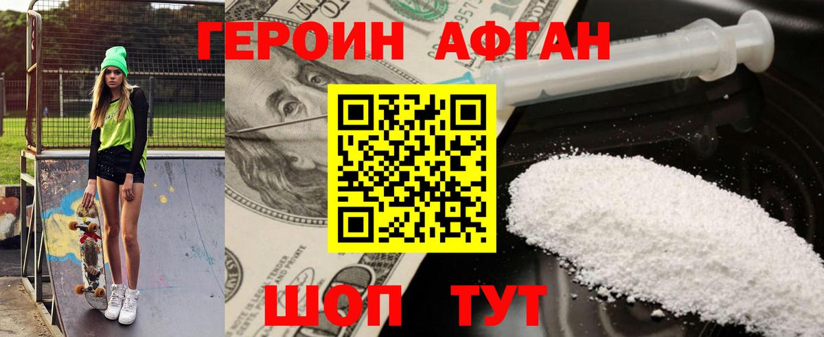 Саратов  ГЕРОИН гречка  Вход с VPN 
