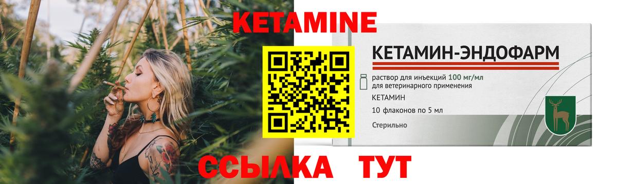 КЕТАМИН ketamine Саратов