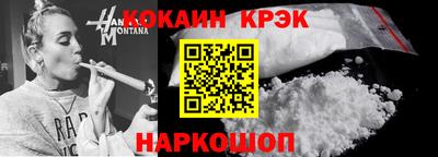 гашик Ангарск