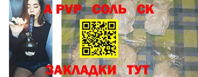 соль ск Ярославль