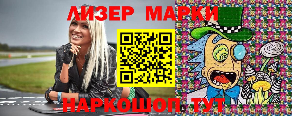 Марки 25I-NBOMe 1,5мг Саратов