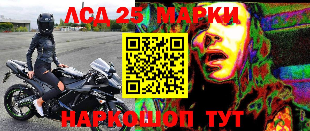 Саратов  Марки 25I-NBOMe 1,8мг  Вход с VPN 