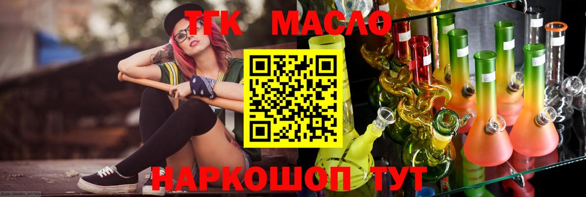 ТГК вейп с тгк  Вход с VPN  Саратов  ТГК жижа 